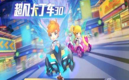 超凡卡丁车3d手游_8