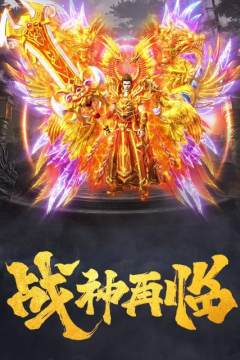 超变神途手游_8