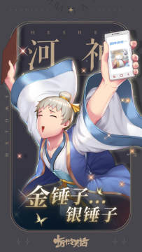 十万个冷笑话2手游下载平台_7