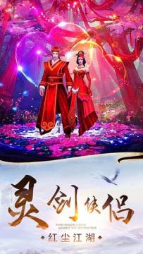仙战版本下载_4