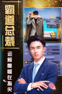 商海风云手游怎么下载_3