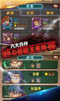 三界塔防传游戏_2