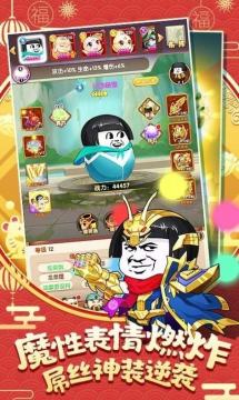 乌龙院传奇下载_3
