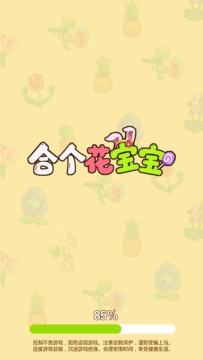 能合宝宝的回合制手游_6