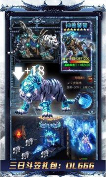 暗黑冰雪手游_3