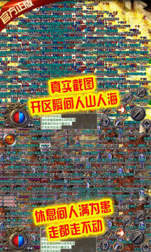传世合击版手游_8