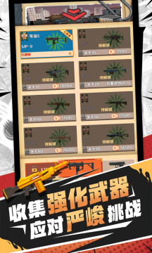 火柴人破坏狂安卓下载_7