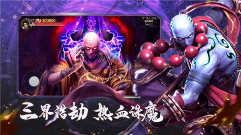有地藏魔佛的手游_3