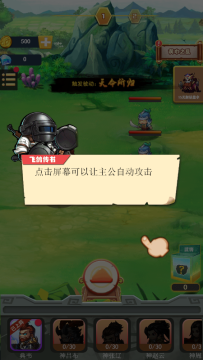 我的英雄学院最强英雄安卓下载_3