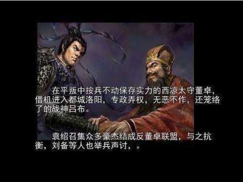 吞食天地2模拟器下载_0