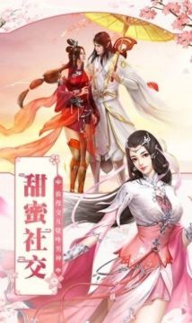 仙战版本下载_9