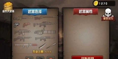 火柴人游戏合集4_0