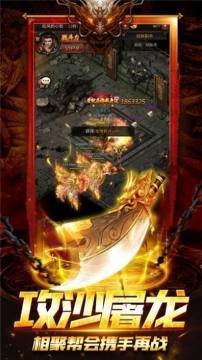 至尊合击9377手游_7