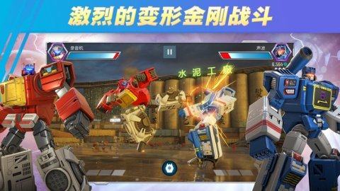 变形金刚暗焰崛起下载_3
