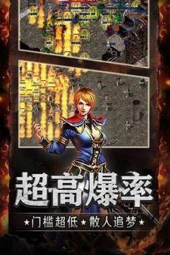 战月传奇下载_4