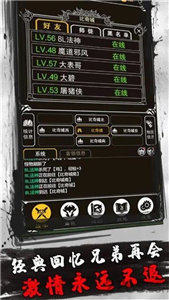 赤月风霜放置手游_6