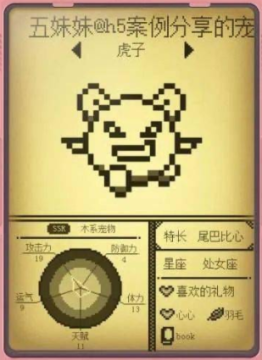 养电子宠物的游戏_7