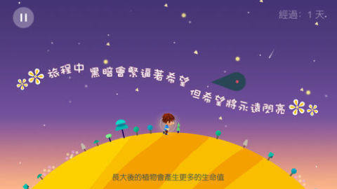 璀璨星途手游下载_9