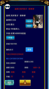 幻想三国ol手机版下载_1