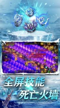 冰雪传奇义战龙城下载_9