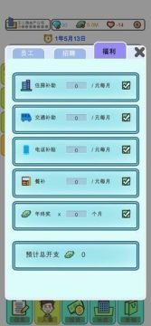 模拟经营地产大亨游戏_9