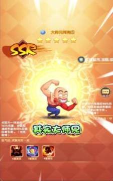 乌龙院传奇下载_6