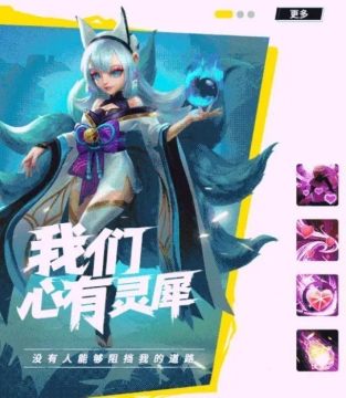 lol手游激战峡谷下载_4