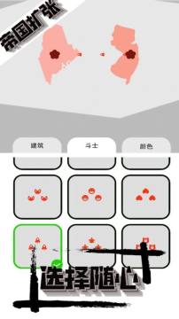 版图扩张类游戏_7