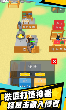 下载伐木工模拟器_7