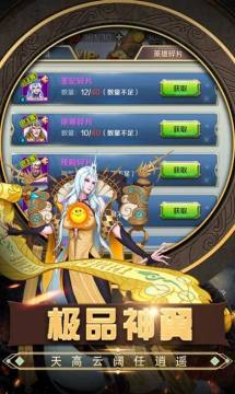 斗神再临下载安卓版_4