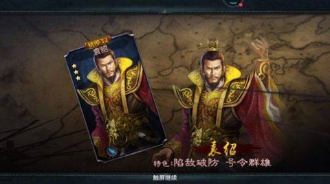 慕容三国单机手机版下载_0