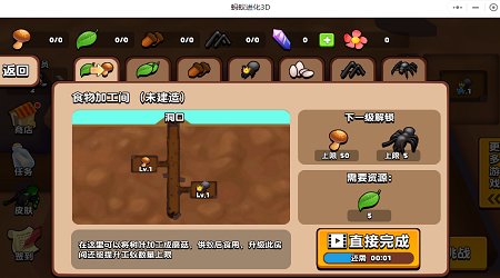 蚂蚁进化3d游戏_3