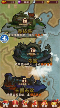 少年三国志2网易下载_3