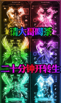 怎么下载传奇刃魔_2