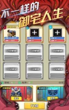 异世界官方下载_6