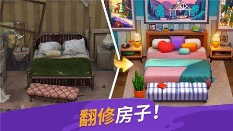 装饰房子和花园的游戏_8