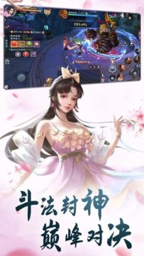 19年渡劫修真的手游_3