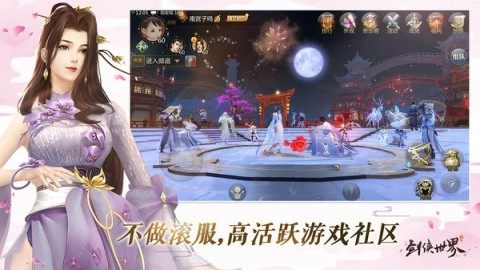 剑侠奇缘下载安装_6