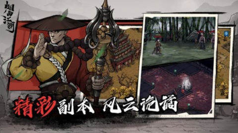 金庸侠客行下载_8