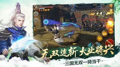 三国无双传下载_2