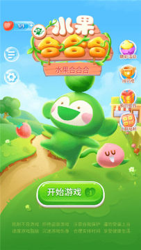 合水果的手游_7