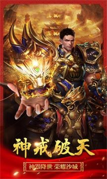 神之刃官方下载_5