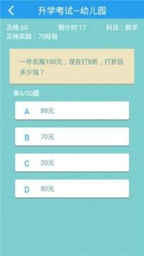 学霸养成类游戏_9