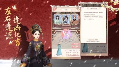 清宫妃子换装游戏_2