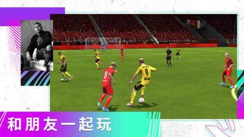 足球游戏fifa下载_7