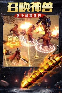 装备合成传奇手游排行榜_7
