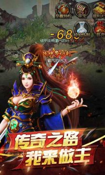 沙城霸主传奇手游下载_2