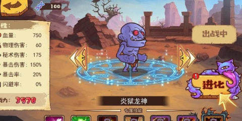 基因进化类游戏_0