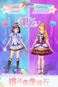 菲梦少女偶像创造营免费下载_5