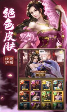 群战三国下载_0